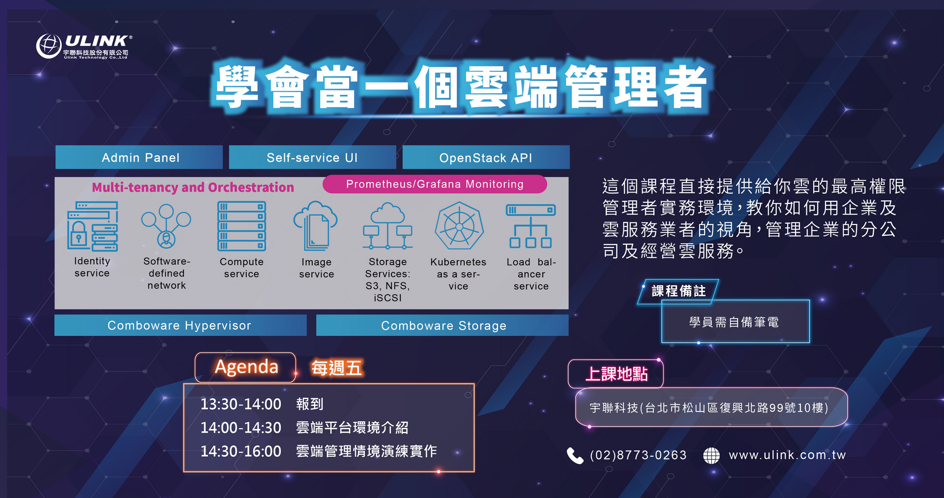 教育訓練課程內頁_Workshop