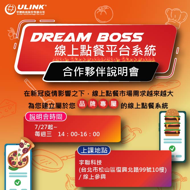 INPAYTO_Dream Boss合作夥伴說明會banner_官網320_Dreamboss
