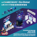 Comboware-ComboBOX+GGW 新冠狀病毒