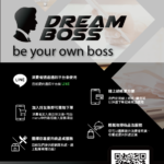 DreamBoss 線上點餐管理系統